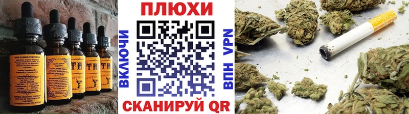 Еда ТГК марихуана  Купить  Сокол 