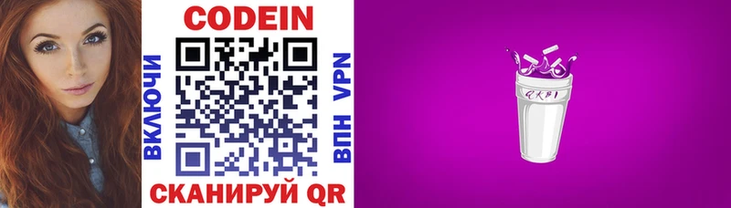 Купить  Сокол  Кодеиновый сироп Lean Purple Drank 