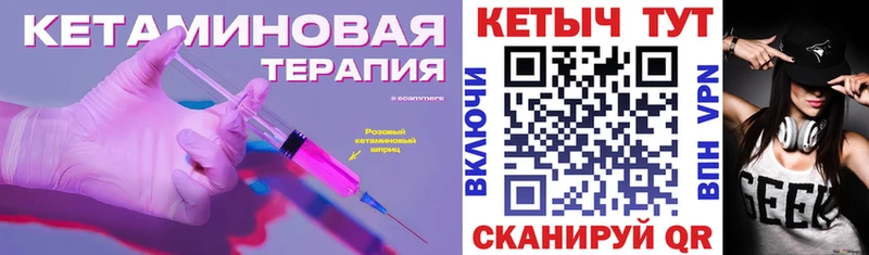 КЕТАМИН VHQ  Купить закладки  Сокол 