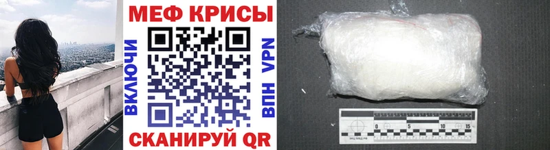 МЯУ-МЯУ mephedrone  Купить закладки  Сокол 